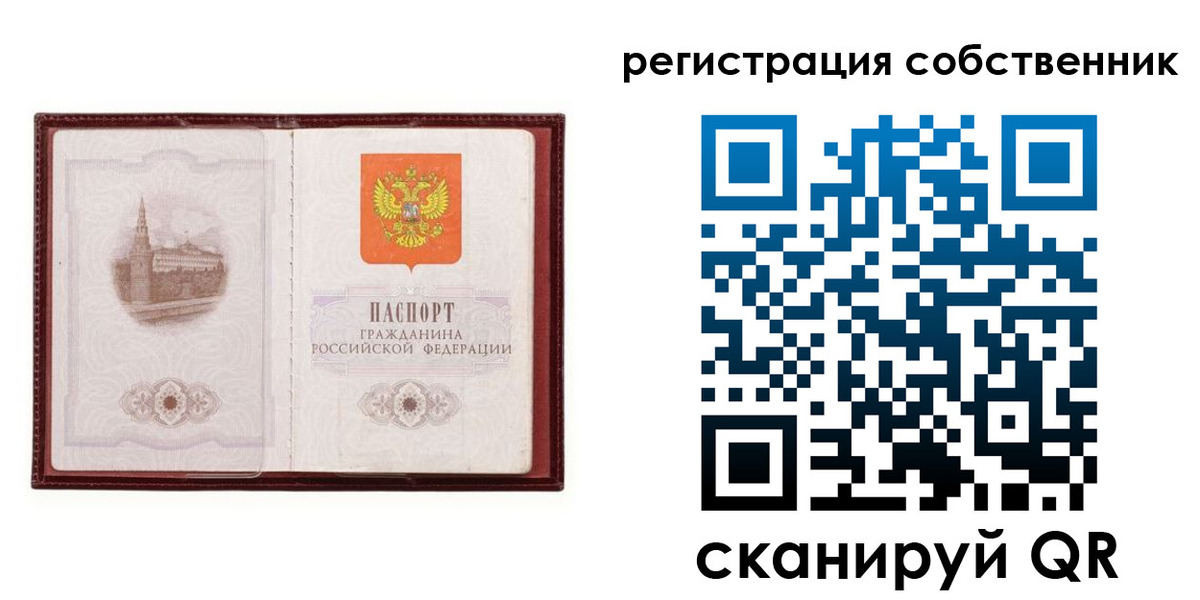 прописка в Кировской области