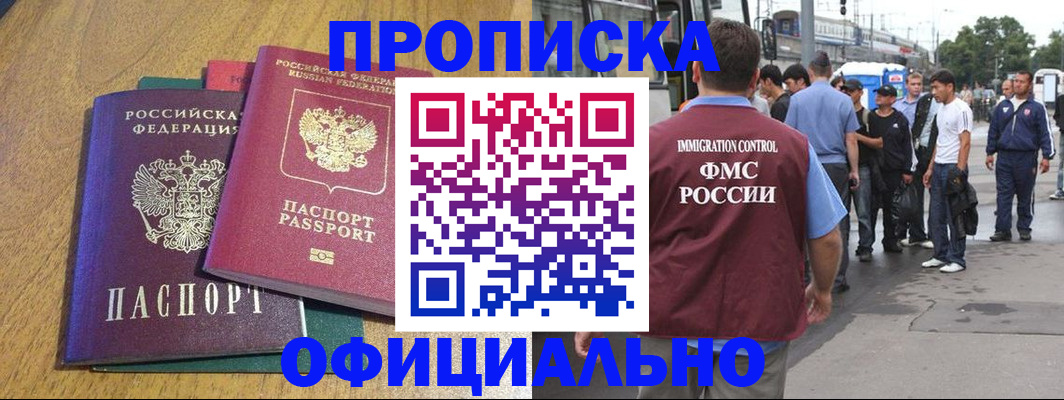 прописка регистрация в Кировской области