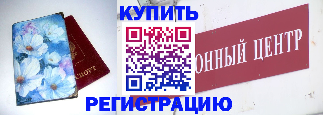 прописка иностранных граждан в Кировской области