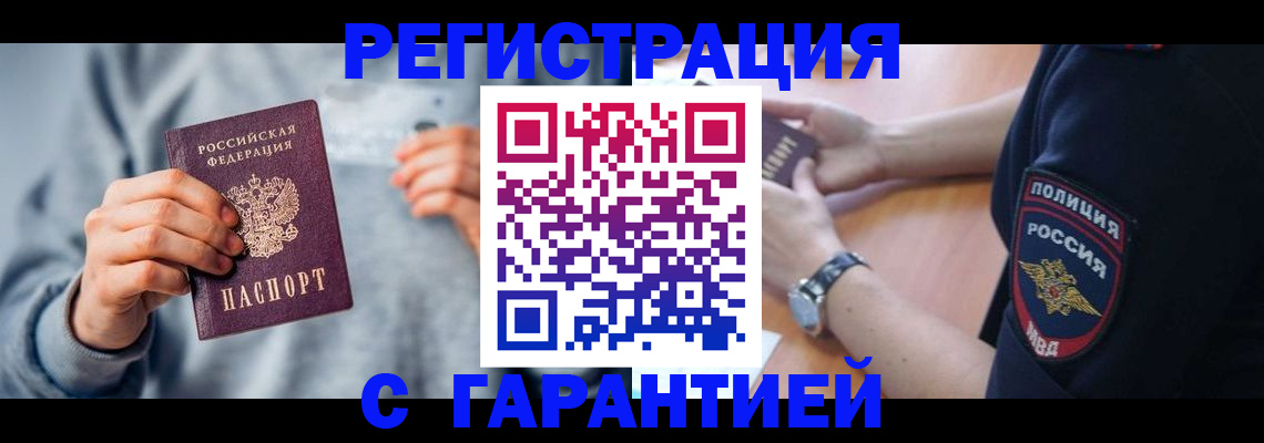 прописка иностранных граждан в Кировской области